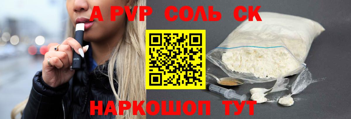 Альфа ПВП СК Кызыл