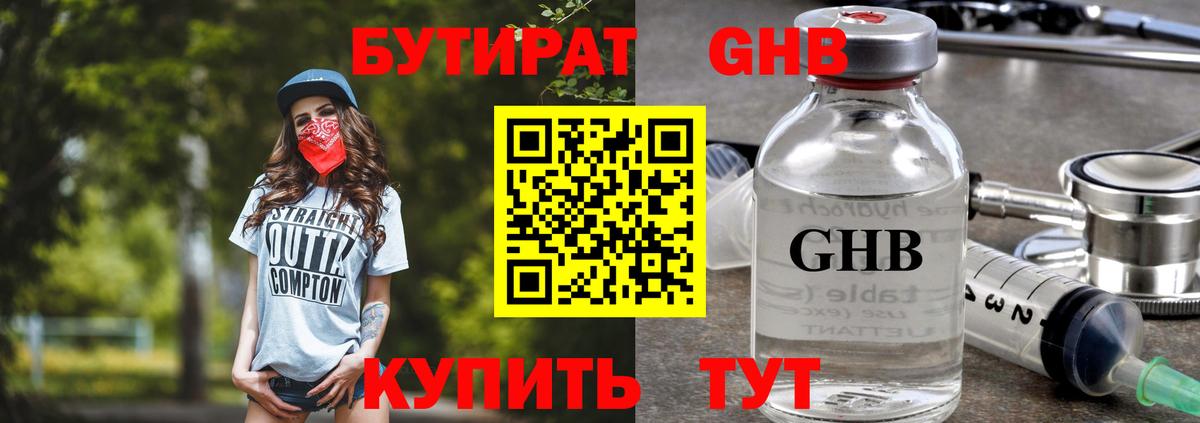 Кызыл  БУТИРАТ Butirat  Бутират  Вход с VPN 