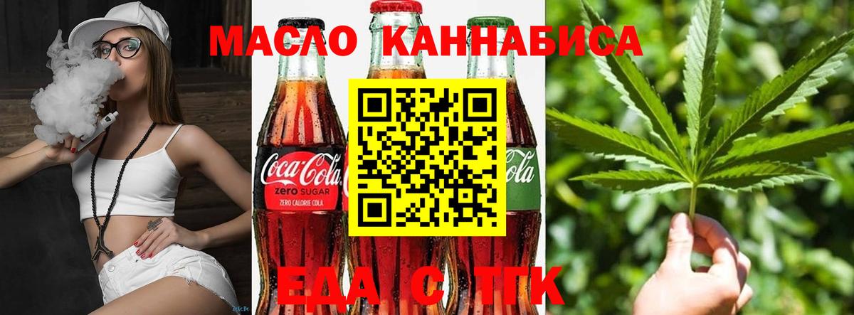 Кызыл  Печенье с ТГК марихуана  Вход с VPN 