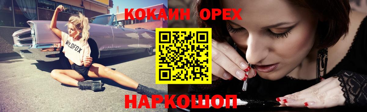 КОКАИН 97% Кызыл