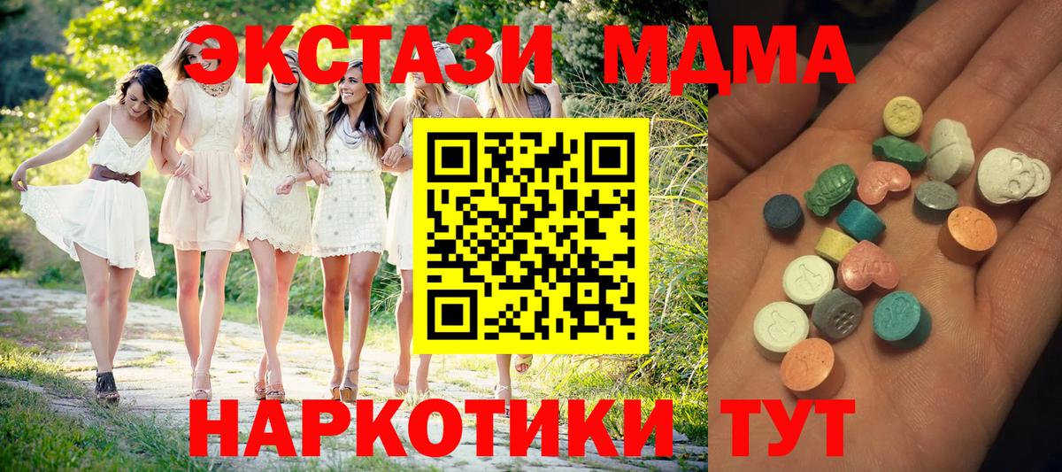 ЭКСТАЗИ  Вход с VPN  Кызыл  ЭКСТАЗИ 250 мг 