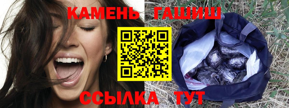 ГАШ хэш  ГАШИШ  Кызыл  Гашиш убойный  Вход с VPN 
