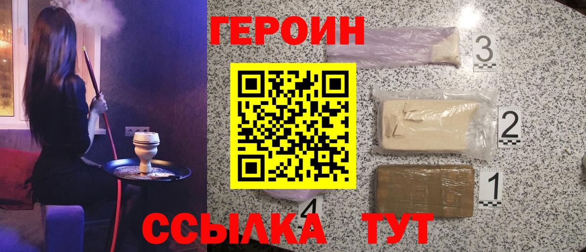 ГЕРОИН Афган Кызыл