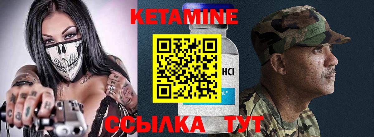 Кетамин VHQ  Вход с VPN  Кызыл 