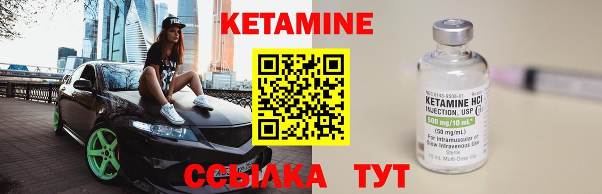 Кетамин VHQ Кызыл