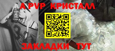 кристаллы Ногинск