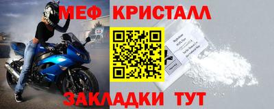 прущие крисы Конаково