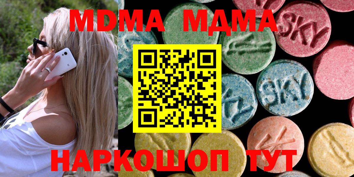 Кызыл  МДМА кристаллы  MDMA  Вход с VPN 