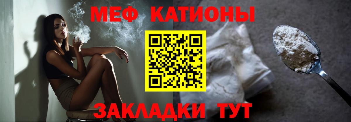 МЕФ мука Кызыл