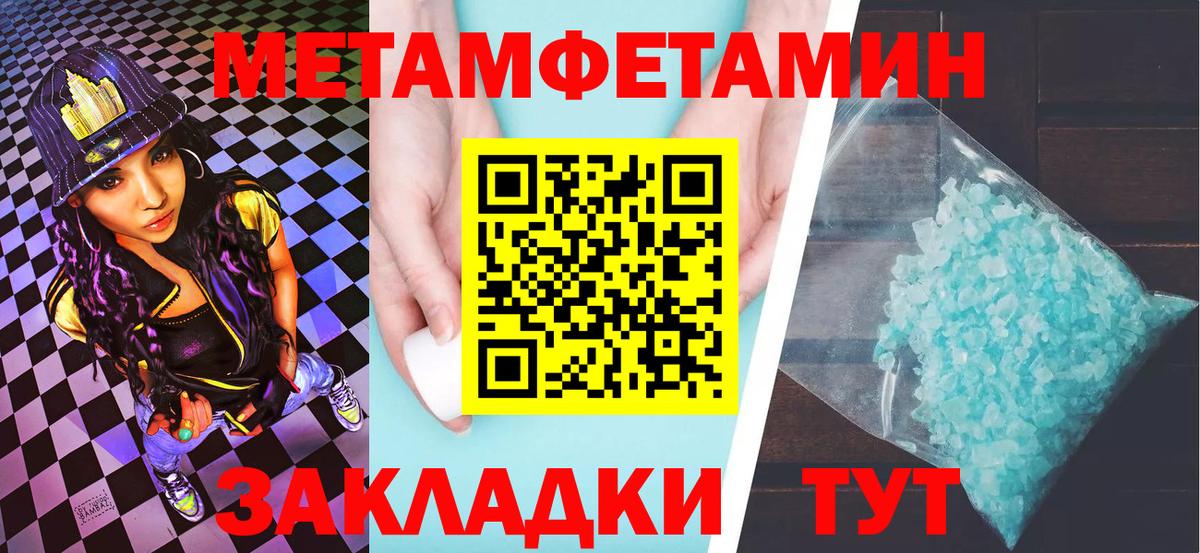 Кызыл  Метамфетамин винт  Вход с VPN 